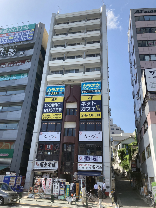 新高ビル